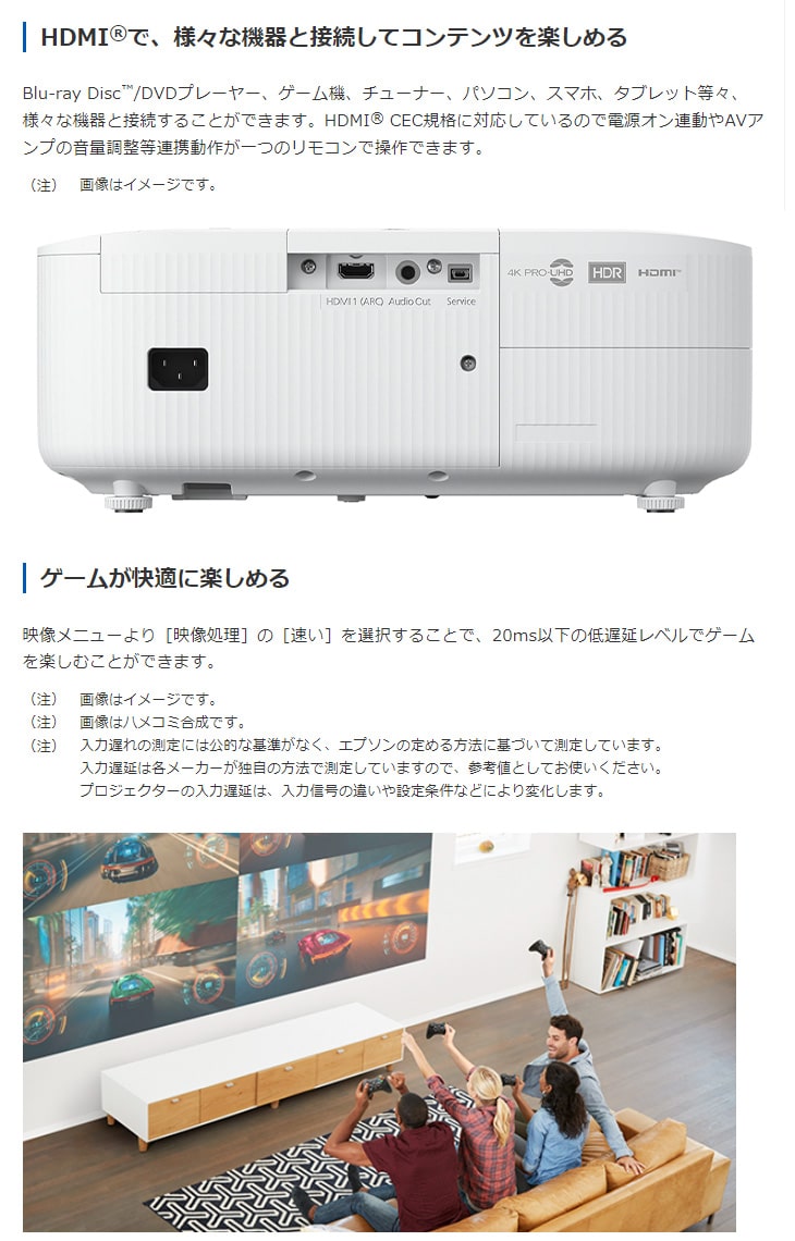 エプソン（EPSON） 納期9月下旬以降 EH-TW6250 ホームプロジェクター