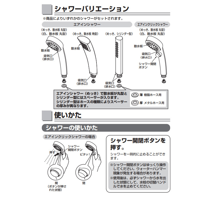 TOTO トートー シャワーヘッド(エアインクリック、めっき) THC57C