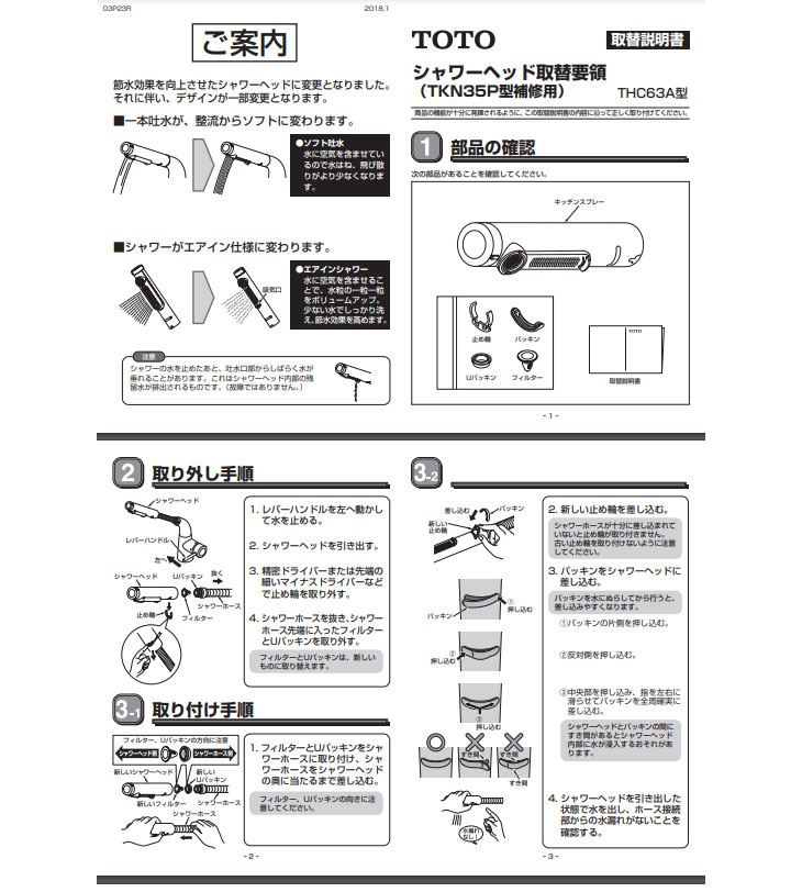 TOTO キッチンスプレー(TKN35P型用) THC63A : 4940577298911 : NEXT