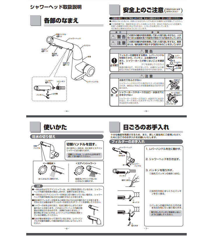 TOTO キッチンスプレー(TKN35P型用) THC63A : 4940577298911 : NEXT