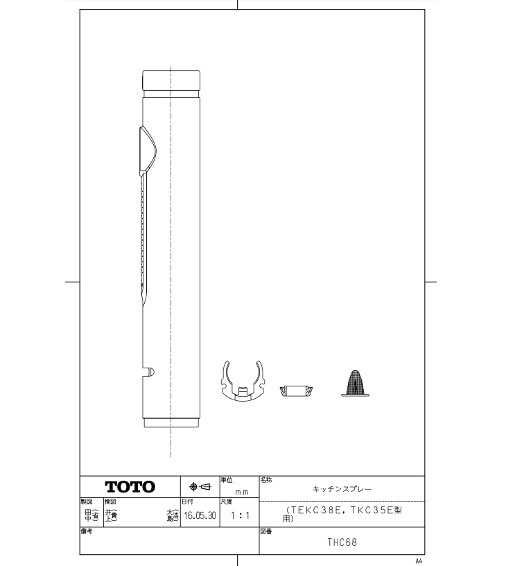 TOTO キッチンスプレー(TEKC38E、TKC35E型用) THC68 : 4940577257451