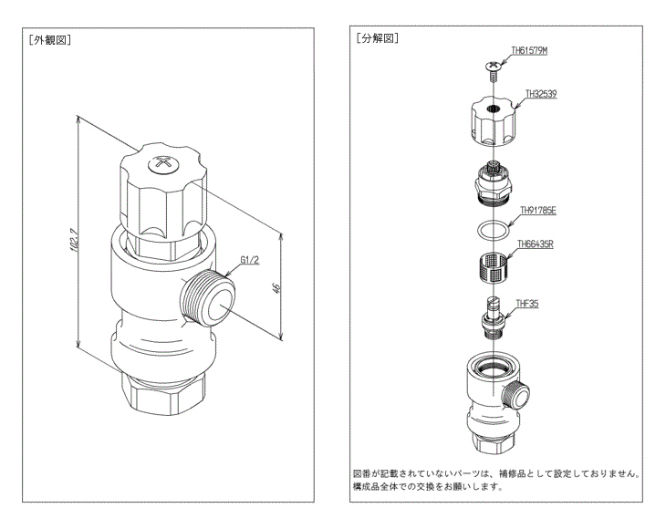 TOTO トートー 止水栓(TS967型用) THF19N : murauchi.co.jp - 通販