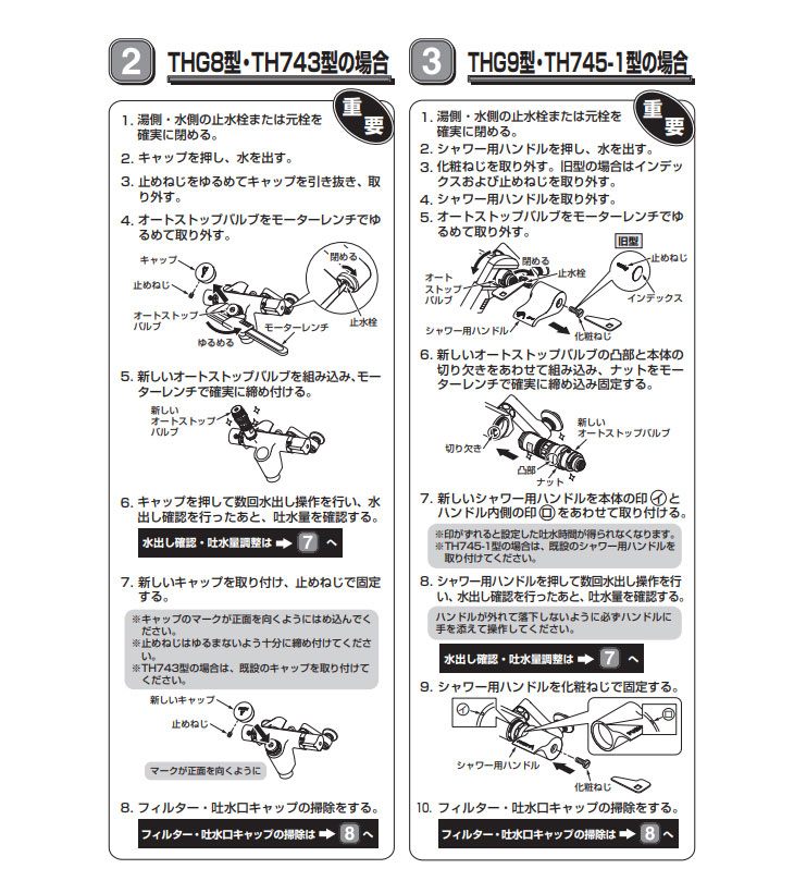 TOTO トートー 自閉バルブ部 TH743N : 4940577245373 : murauchi.co.jp - 通販 - Yahoo!ショッピング