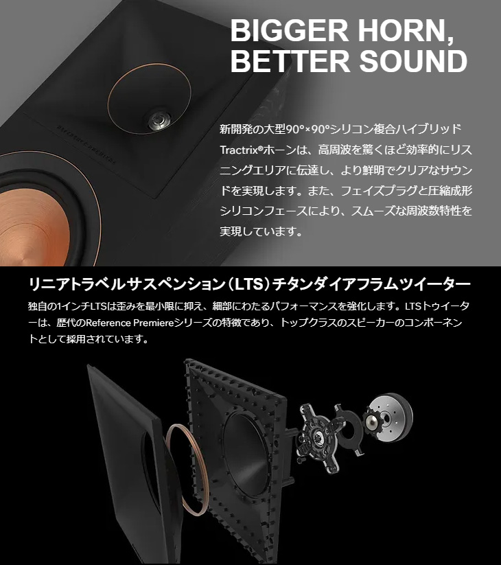 Klipsch クリプシュ 納期7月下旬以降 RP-500SA II イネーブルド