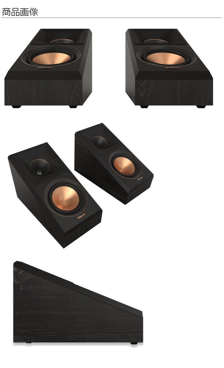 Klipsch クリプシュ 納期7月下旬以降 RP-500SA II イネーブルド