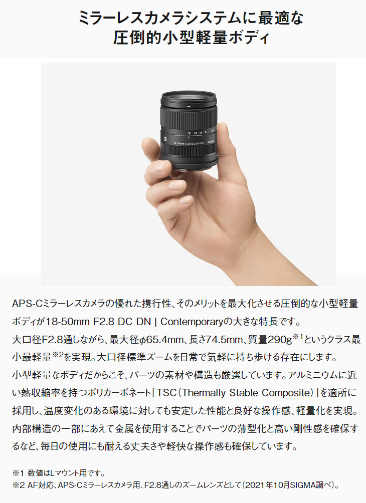 SIGMA シグマ 18-50mm F2.8 DC DN Contemporary 富士フイルムX SIGMA シグマ 18-50mm F2.8 DC DN Contemporary 富士フイルムX