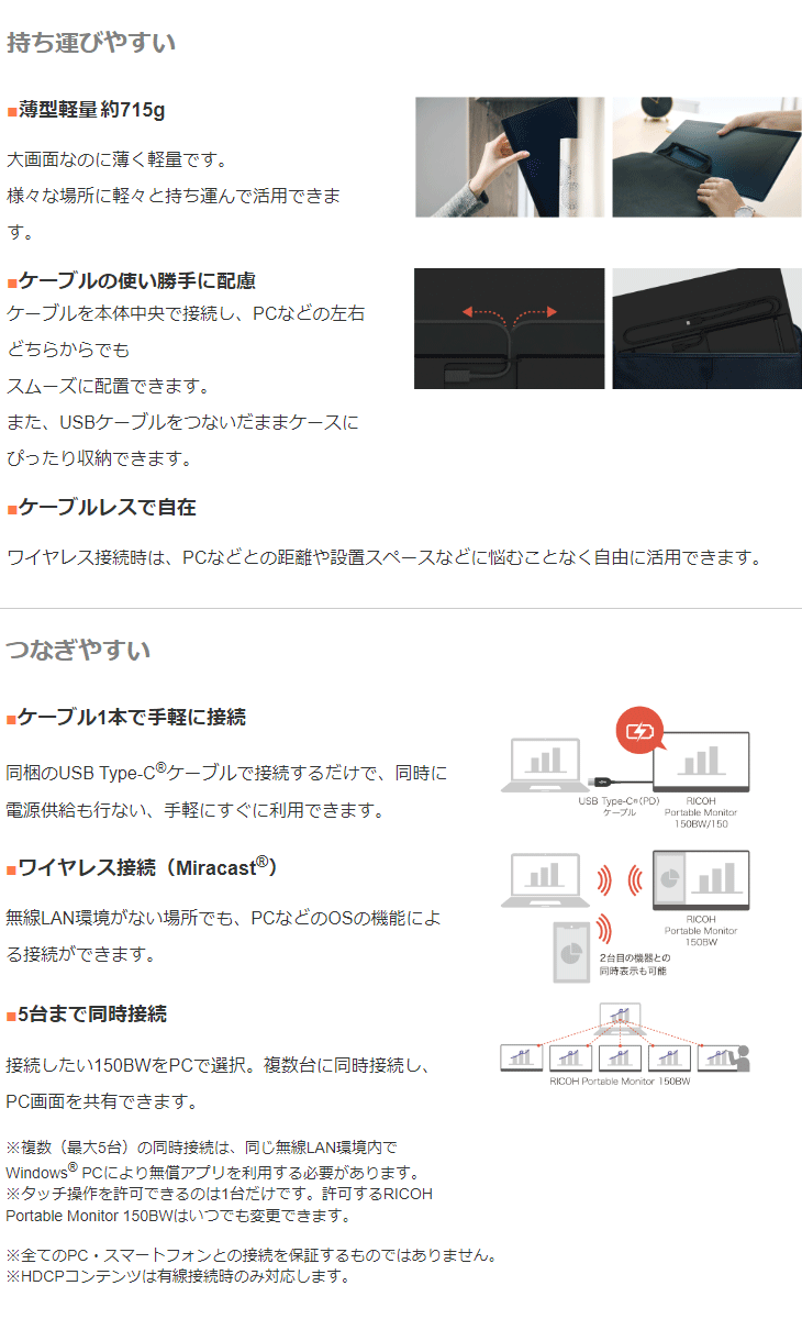 リコー（RICOH） 有機EL 15.6型タッチ対応ディスプレイ RICOH Portable