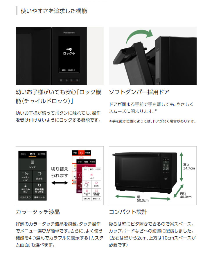 Panasonic（パナソニック） NE-BS6A-K(ブラック) スチームオーブン