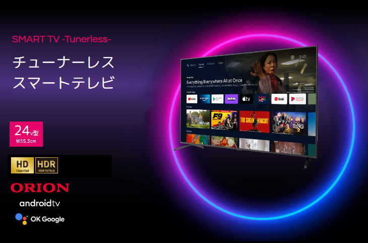 オリオン 50V型 チューナーレス SAUD501 スマートテレビ（android tv