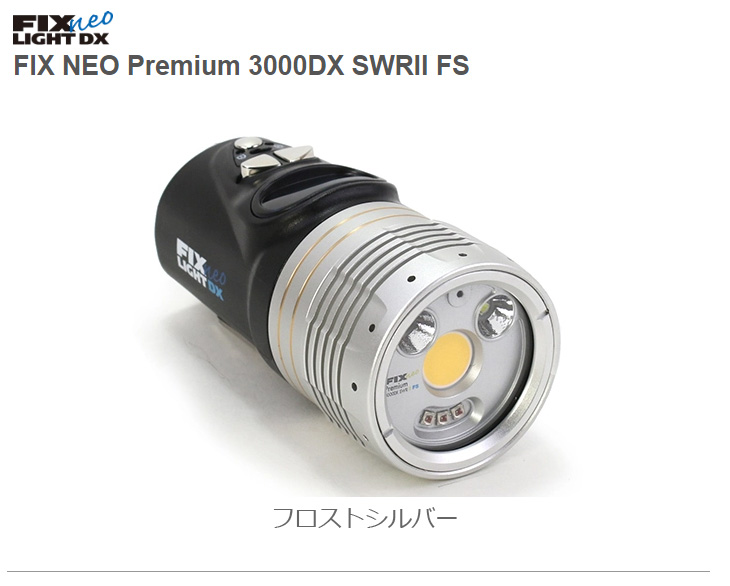 大人気，正規品 Fisheye フィッシュアイ 30557 FIX NEO Premium 1500DX