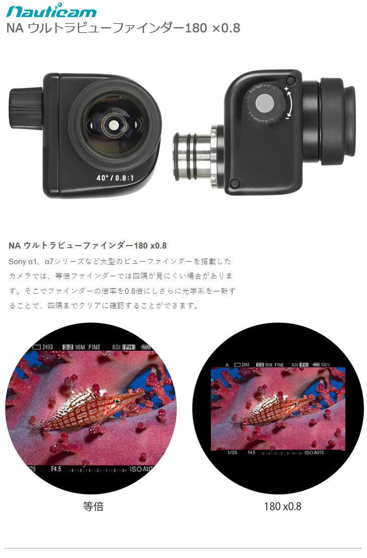 Fisheye フィッシュアイ 21400 NA ウルトラビューファインダー180×0.8