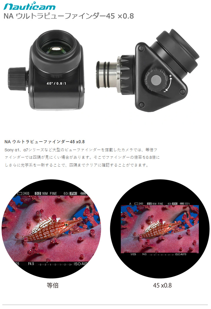 海外正規品】 Fisheye フィッシュアイ 21203 NA ワイドアングルコンバージョンポート2 X0.57 WACP-2 Nauticam  ノーティカム