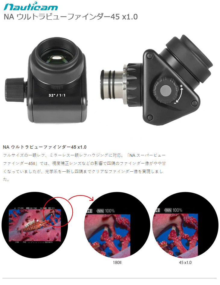 86％以上節約 Fisheye フィッシュアイ 21401 Nauticam NA ノーティカム