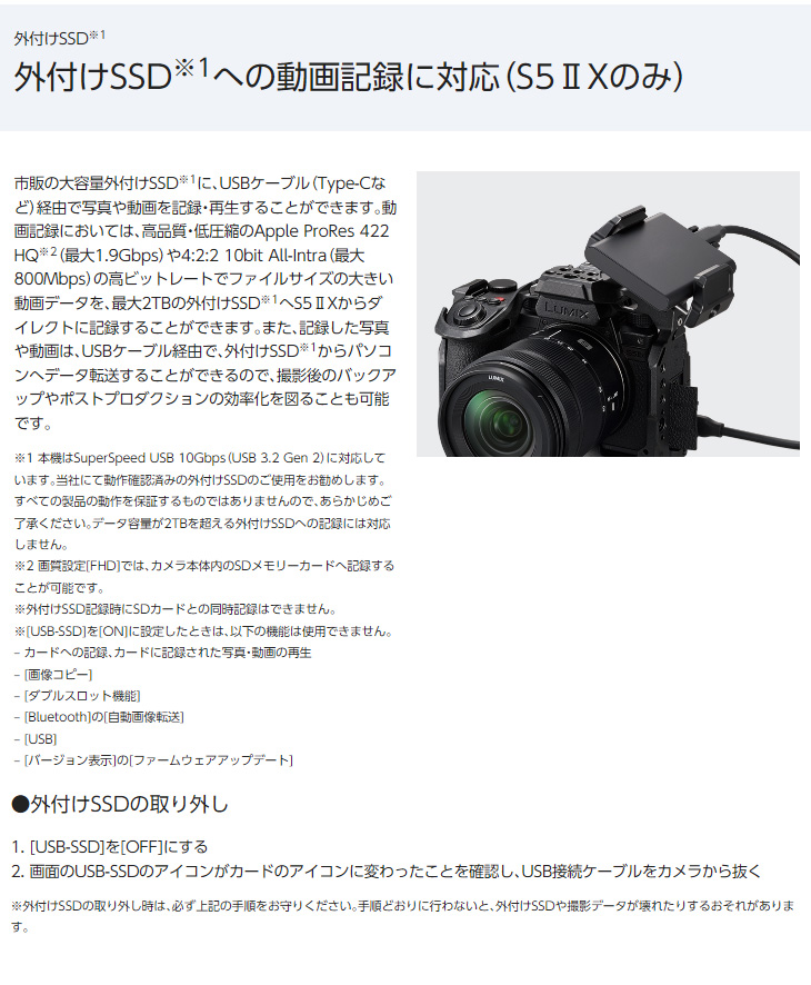 Panasonic（パナソニック） DC-S5M2X LUMIX S5IIX ボディ フルサイズ
