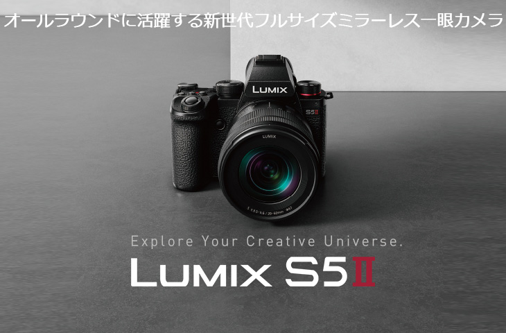 Panasonic（パナソニック） DC-S5M2 LUMIX S5II ボディ フルサイズ
