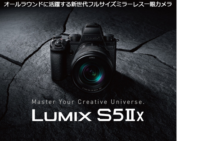 Panasonic（パナソニック） DC-S5M2X LUMIX S5IIX ボディ フルサイズ