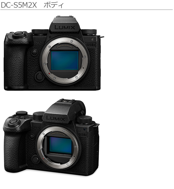 Panasonic（パナソニック） DC-S5M2X LUMIX S5IIX ボディ フルサイズ