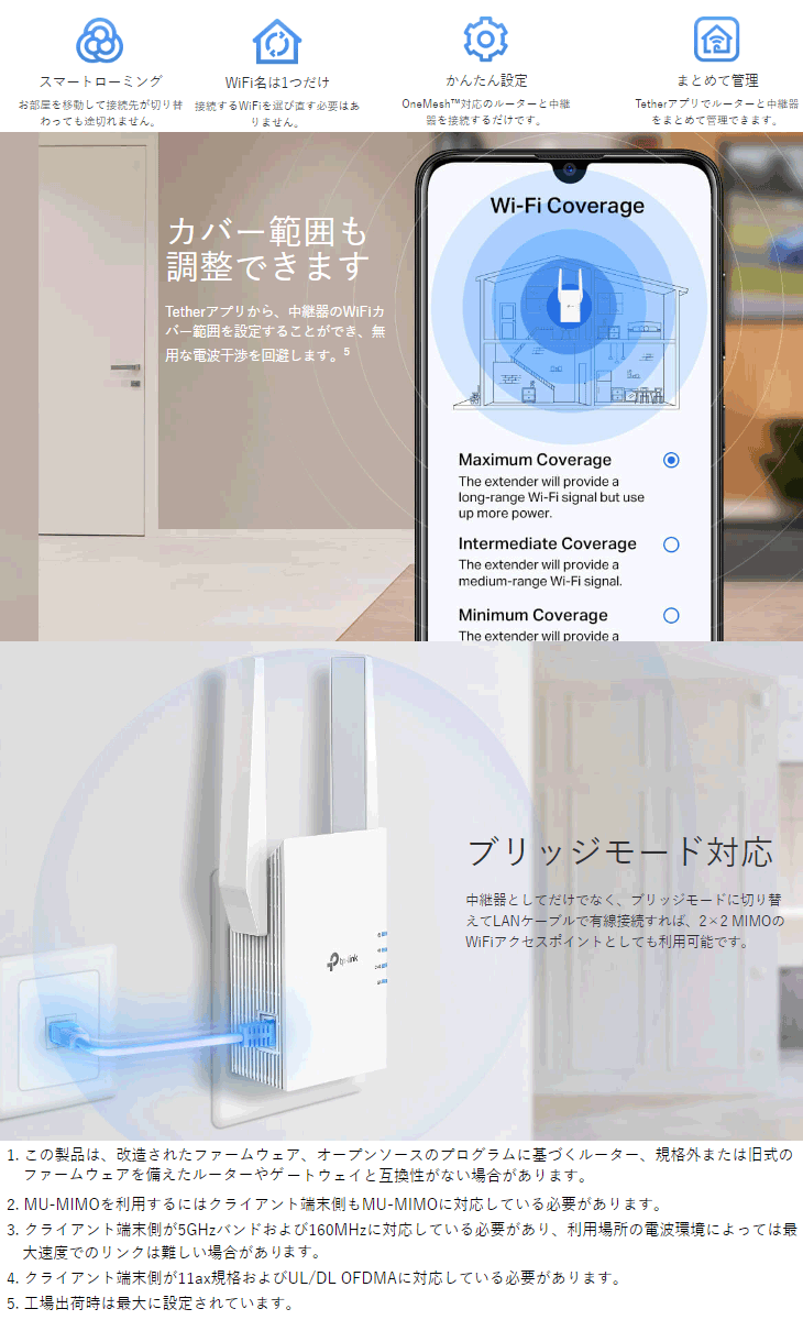 TP-Link ティーピーリンク AX3000 Wi-Fi6対応中継機 RE705X : murauchi.co.jp - 通販 -  Yahoo!ショッピング