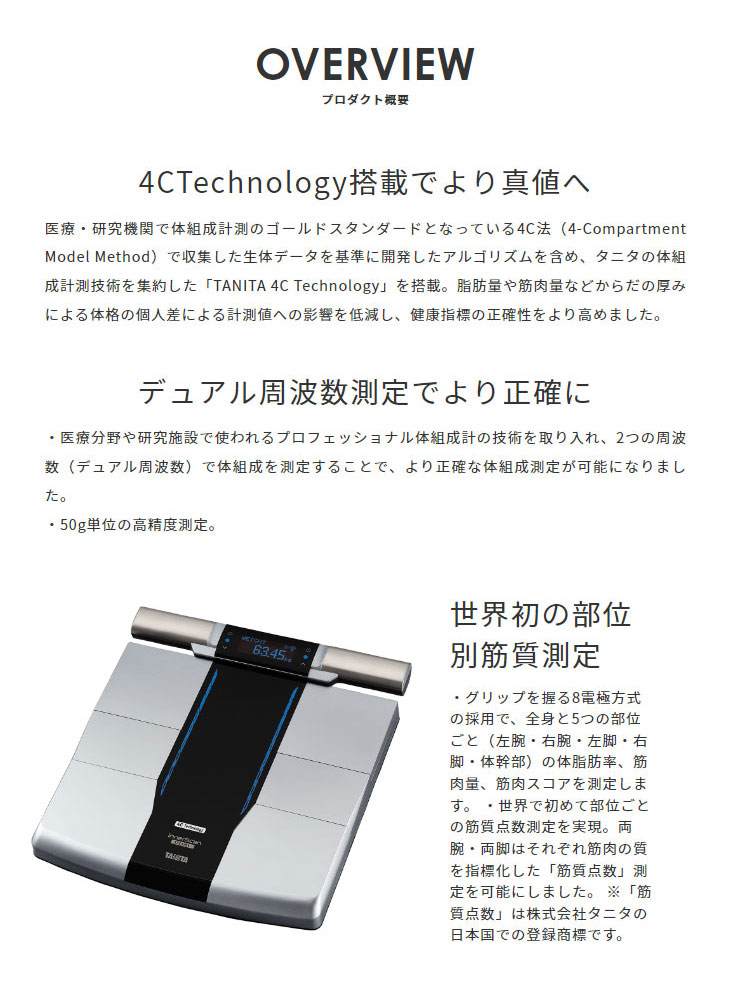 SALE／88%OFF】 TANITA タニタ 体重計 体組成計 Bluetooth 体脂肪率