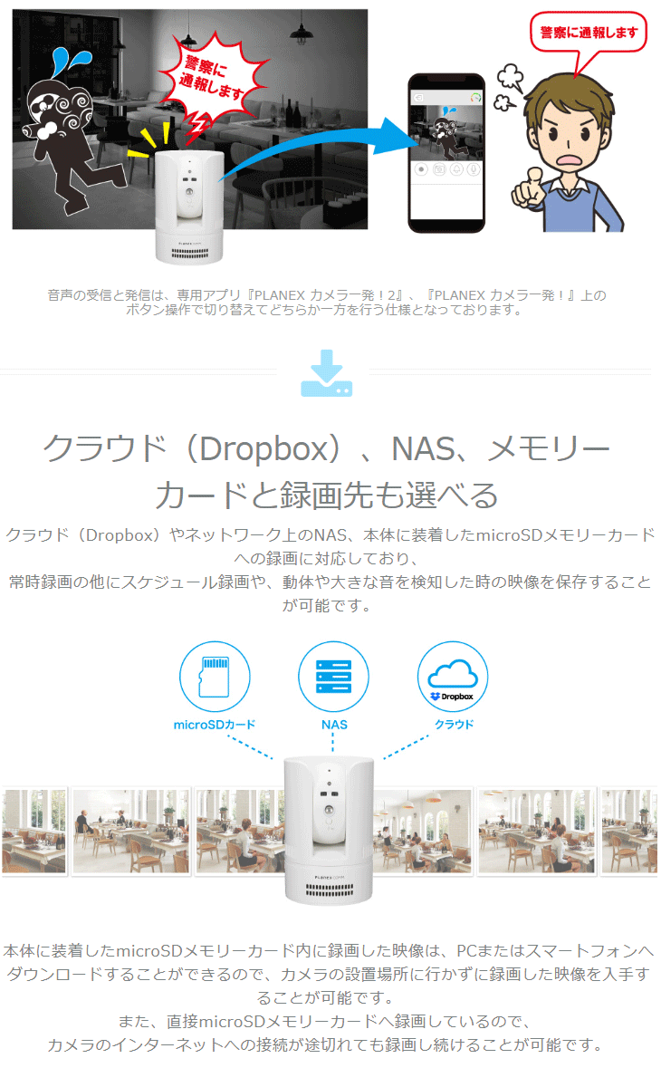 プラネックスPlanexカメラCS-W72FHD2(Wi-Fi/有線LAN対応) Amazon.co.jp: プラネックス Planex 防犯カメラ スマカメ カメラ