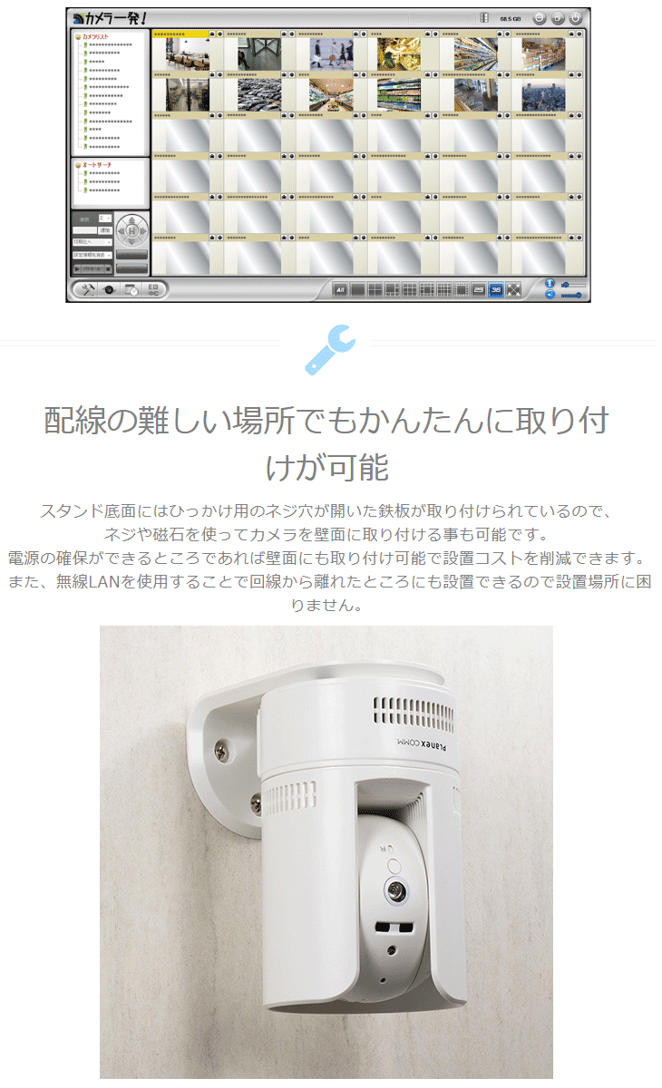 PLANEX プラネックスコミュニケーションズ ネットワークカメラ