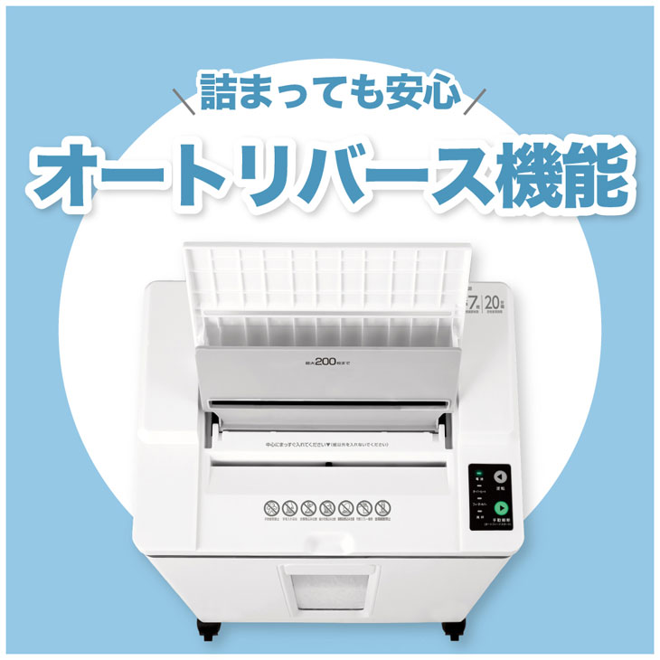 Asmix/アスミックス マイクロカットオートフィードシュレッダー