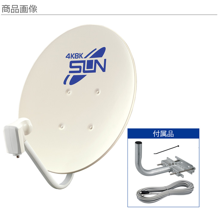 CATVアンテナ MH-110 未使用10本数セット販売ですよ‼️ 4K・8K衛星放送対応 BS・110度CS デジタルアンテナセット BC45RL-SET