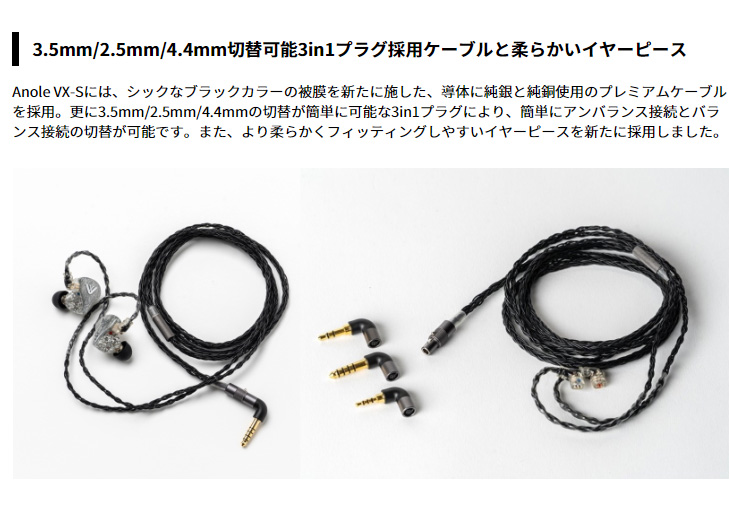 qdc キューディーシー QDC-ANOLE-VX-S Anole VX-S ユニバーサルIEM