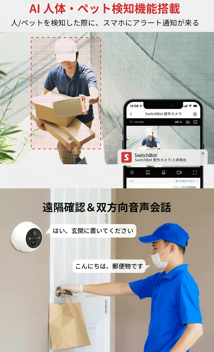 SwitchBot スイッチボット 屋外カメラ W2802001 : murauchi.co SwitchBot スイッチボット 屋外カメラ W2802001 : murauchi.co