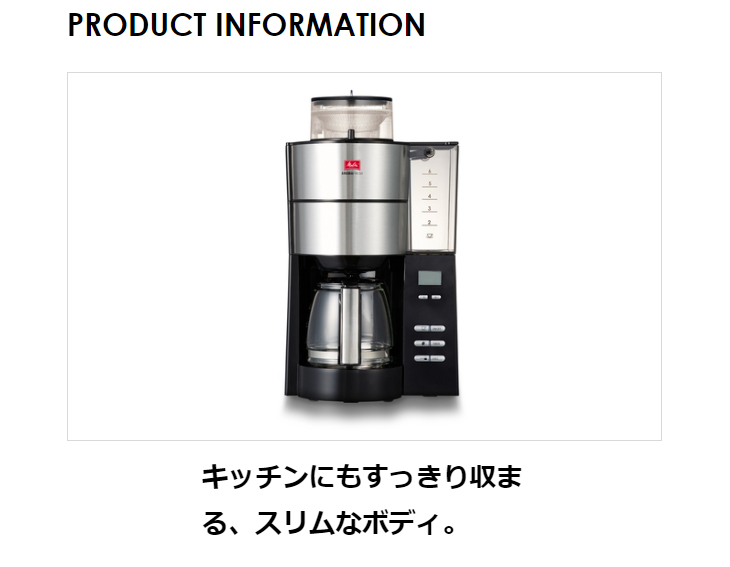 Melitta メリタ AFG622-1B 全自動フィルターペーパー式アロマ