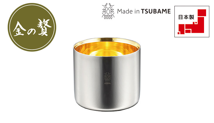 送料無料（一部地域を除く）送料無料（一部地域を除く）Tamahashi タマハシ TM-055 金の贅 18-8ステンレスW構造  アイスペール(内面金メッキ) アルコール用品