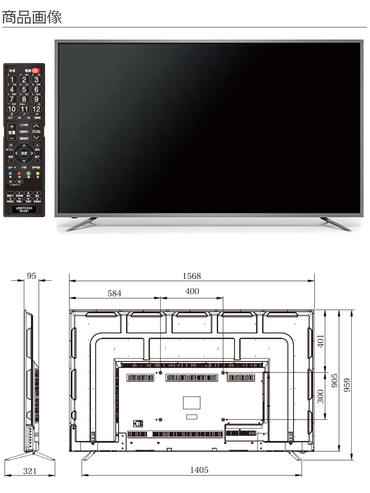 UNITECH ユニテク LCK7003VH 70V型 4KHDR対応液晶テレビ Visole