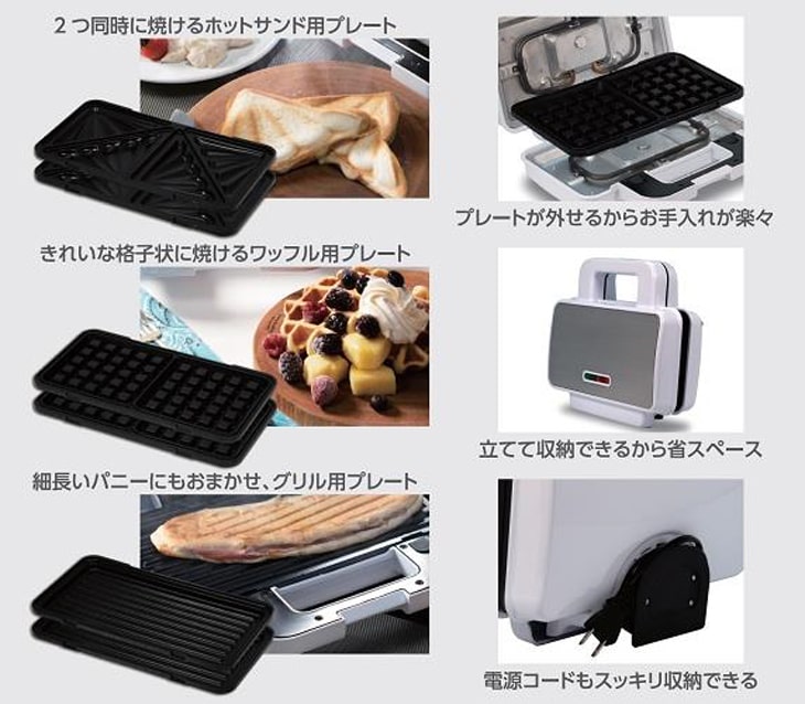 HIRO ヒロコーポレーション HT-817(WH) 3WAYビッグサンドメーカー