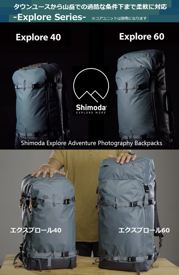 新商品!新型 Shimoda シモダ Explore 30 Backpack エクスプロール