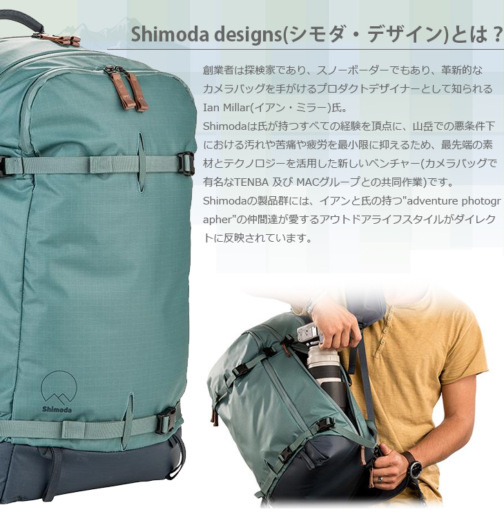 低価格 Shimoda Designs Explore 40 バックパック Sea Pine V520-002