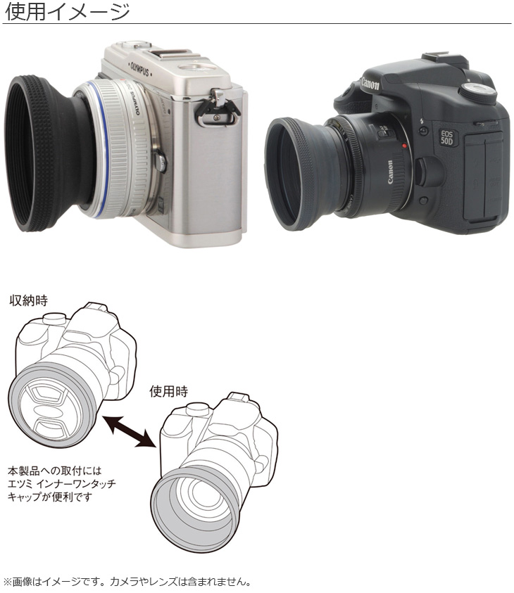 お中元ETSUMI エツミ E-6576 ラバーフードII 55mm用 カメラ