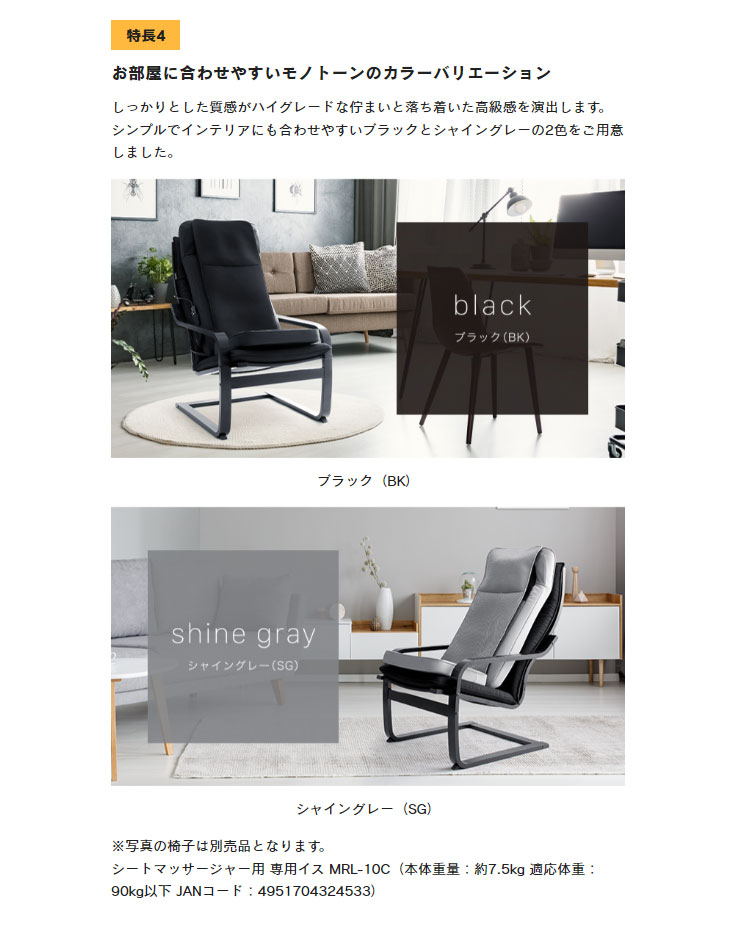 フジ医療器 MRL-1300-BK(ブラック) マイリラ シートマッサージャー R22