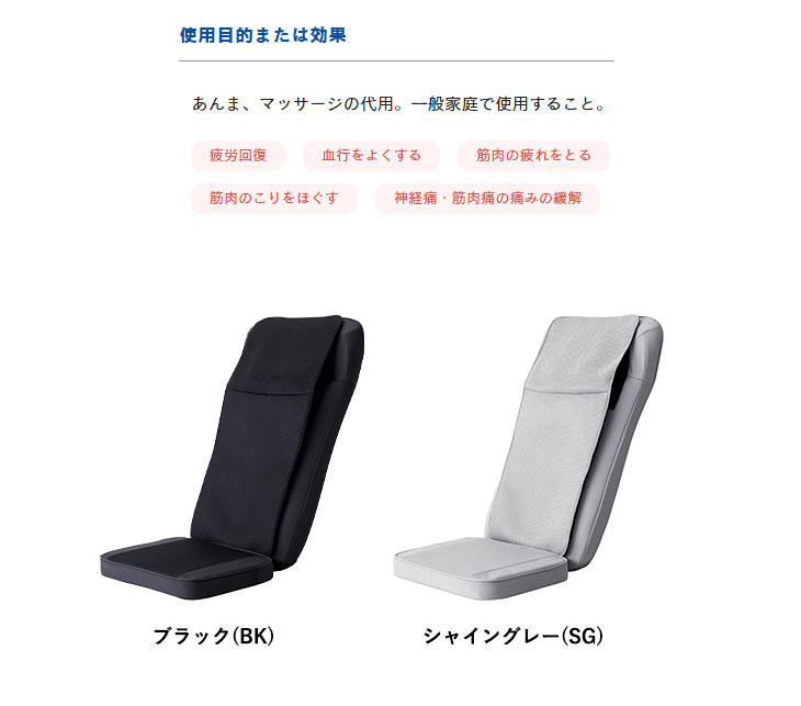 フジ医療器 MRL-1300-BK(ブラック) マイリラ シートマッサージャー R22