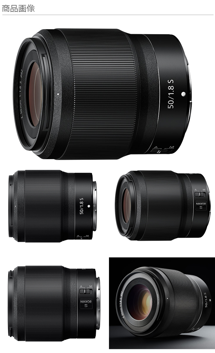 ニコン（Nikon） NIKKOR Z 50mm f/1.8 S 大口径標準レンズ : murauchi