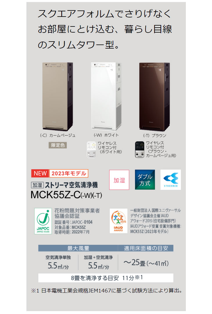 新作人気モデル DAIKIN ダイキン MCK55Z-T(ブラウン) 加湿ストリーマ