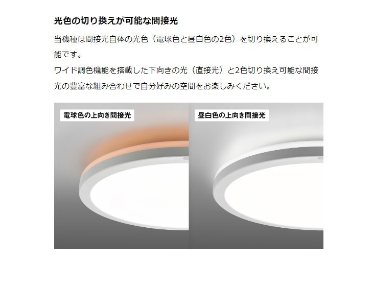 TOSHIBA（東芝） NLEH08025C-LC LEDシーリングライト(昼光色〜電球色