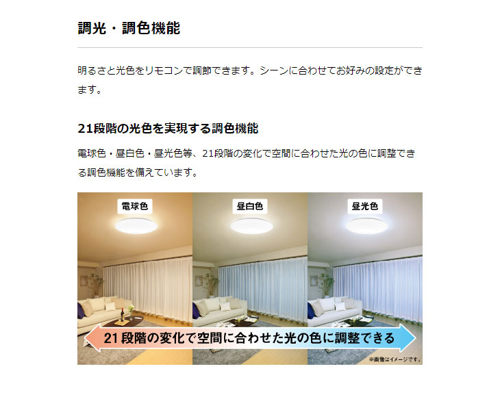 TOSHIBA（東芝） NLEH12031D-LC LEDシーリングライト(昼光色〜電球色