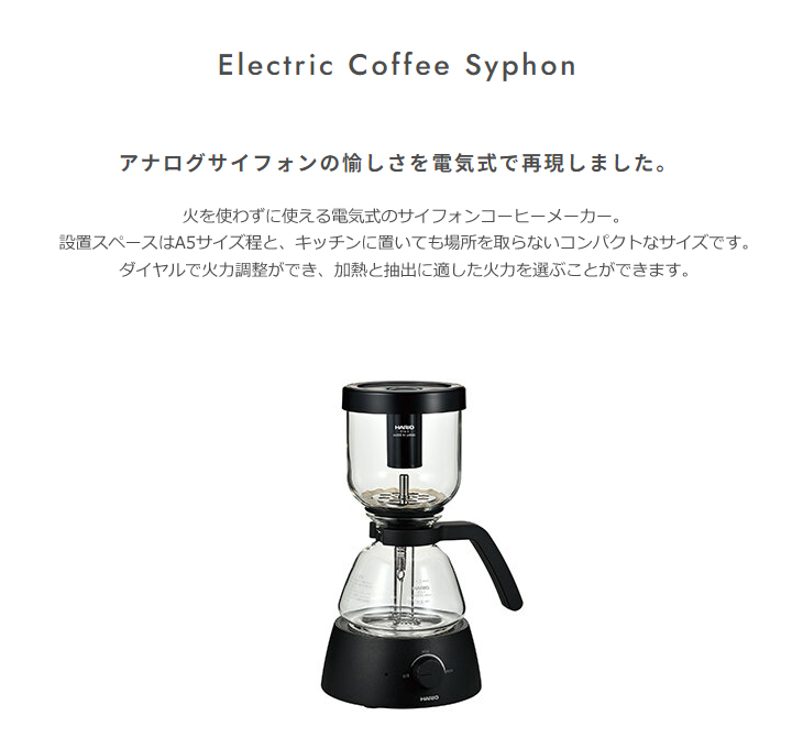 最大94%OFFクーポン HARIO ハリオ ECA-3-B Electric Coffee Syphon