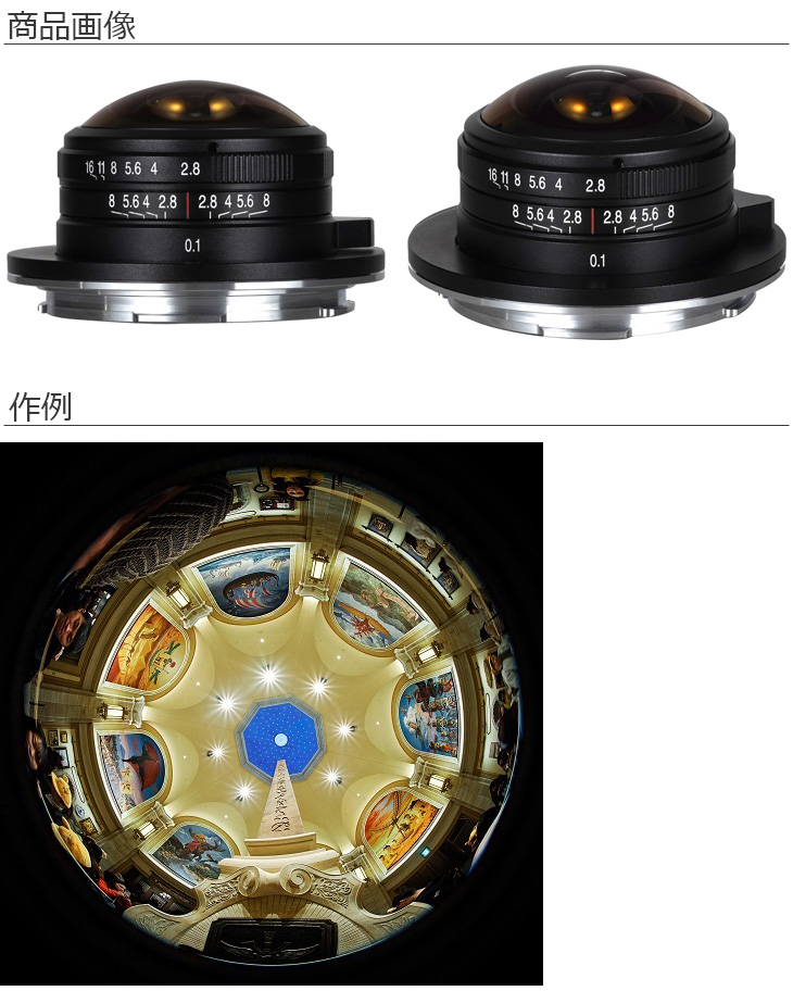 LAOWA ラオワ LAO0422 4mm F2.8 Fisheye キヤノンRFマウント