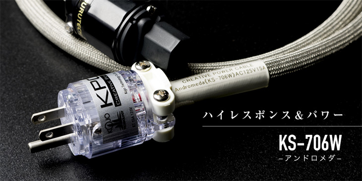 ランキングTOP10 光城精工 電源ケーブル 5.0m KOJO“Gorgon ゴルゴン ” KS-13-5 返品種別A