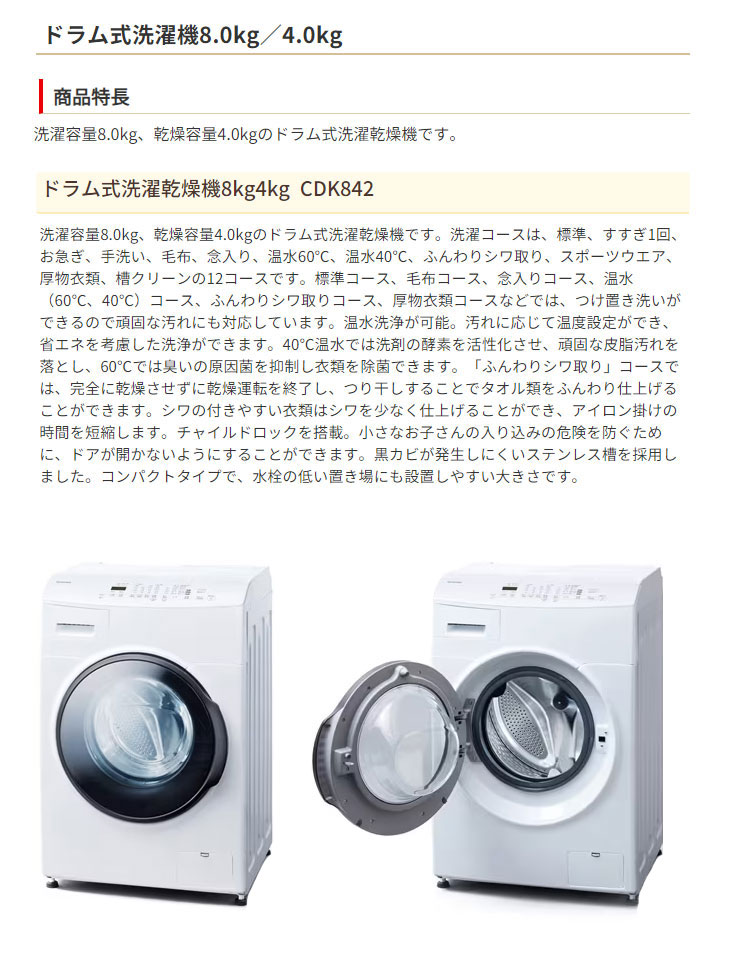 IRIS OHYAMA アイリスオーヤマ 【東京・神奈川・千葉・埼玉限定