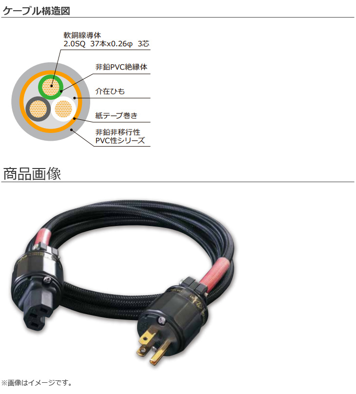 大特価 KOJO TECHNOLOGY KS-9 5m クロト 電源ケーブル anelizecampos