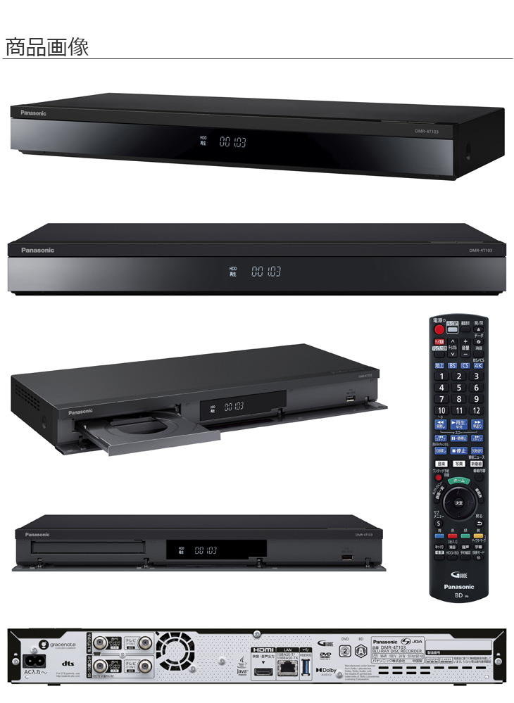 まみ　Panasonic DMR-4T103 ブルーレイレコーダー 1TB Amazon | パナソニック 1TB 3チューナー ブルーレイレコーダー 3