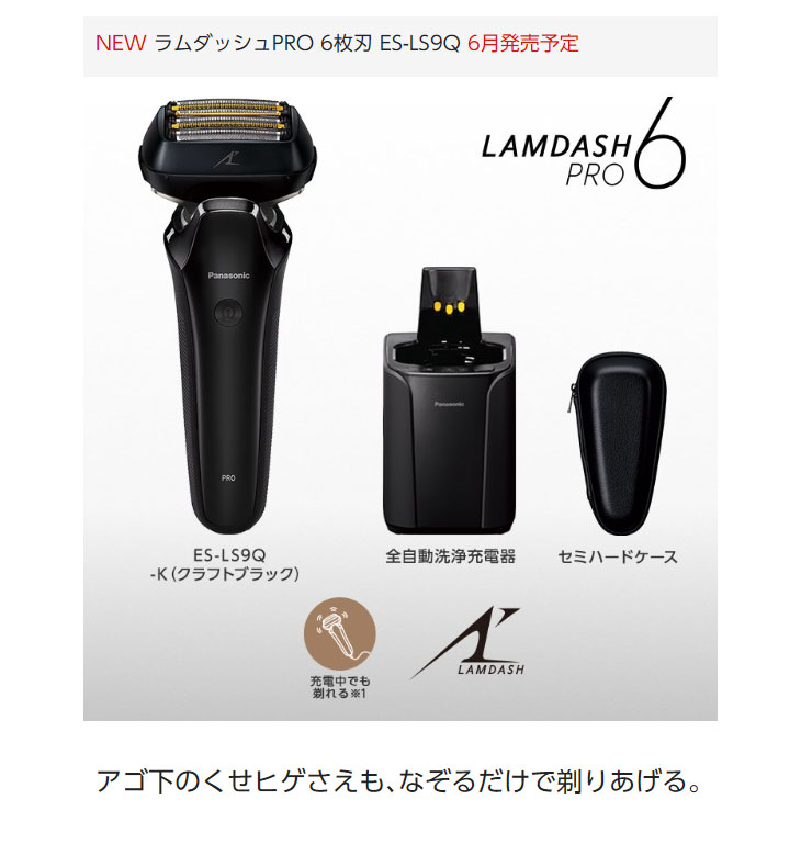 Panasonic パナソニック □ ES-LS9Q-K(クラフトブラック) ラム