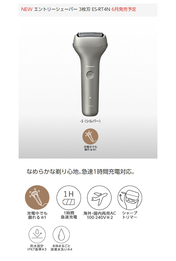 Panasonic メンズ電気シェーバー グレー ES-RT4N-S ES-RT4N-S エントリーシェーバー 3枚刃 Panasonic(パナソニック) 本体
